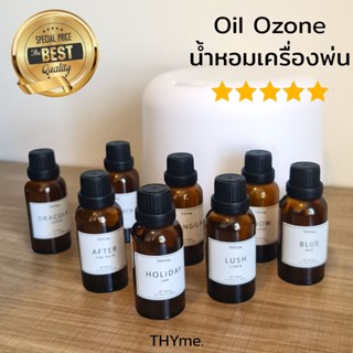 THYme. Oil ozone💦 น้ำหอมเครื่่องพ่นอโรม่า 30 ml. ⭐กลิ่นโรงแรม 5 ดาว ⭐ น้ำหอมอโรม่า สำหรับใส่เครื่องพ่นไอน้ำ