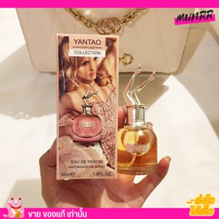 น้ำหอมยกขา พร้อมส่ง YANTAO SGANOAL น้ำหอมนำเข้า น้ำหอม (30ml.)