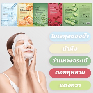 หน้ากากดูแลผิว ของแท้ ส่งด่วน ส่งไว มาส์กหน้า 5สูตร ครบในหนึ่งเดียว 30g มาร์คหน้า น้ำผึ้ง ว่านหางจระเข้ ดอกกุหลาบ แตงกวา