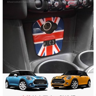 Suitable for MINI cooper F56 F55 center console panel decorative shell protective cover