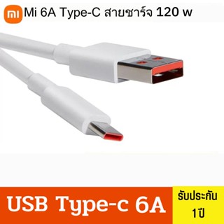 สายชาร์จ Xiaomi USB Type-C 6A Hyper Charge / 120W Charger