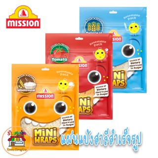 มิชชั่น มินิแรพส์ แผ่นแป้งสาลีสำเร็จรูป ออริจินัล มะเขือเทศ โฮลมีล MISSION Mini Wraps 8 แผ่น ขนาด 300 ก.