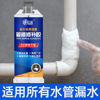 [พร้อมส่ง] กาวซ่อมแซมท่อน้ํารั่ว โลหะ ท่อเหล็ก พลาสติก pvc กันน้ํา 7.3 fx