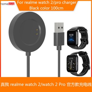 ที่ชาร์จนาฬิกาสำหรับ Realme Watch 2 Pro สายชาร์จสมาร์ทวอทช์ สายชาร์จ USB สายไฟแท่นชาร์จ Realme Watch 2 อุปกรณ์เสริมสมาร์ทวอทช์ homelove