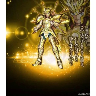 พร้อมส่ง โมเดลผ้า EX God Pisces God Libra Myth EX