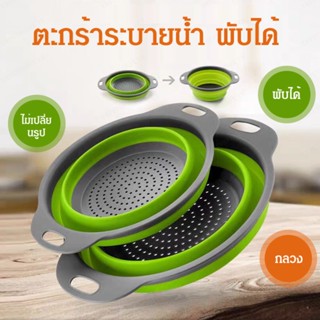 ตะกร้าเก็บของ แบบพับได้ อเนกประสงค์ สําหรับห้องครัว