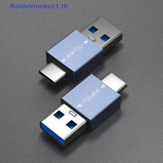 Buildvictories11 อะแดปเตอร์แปลง Usb-C ตัวผู้ เป็น Usb-A ตัวผู้ Otg C ตัวผู้ เป็น A ตัวเมีย 3D El