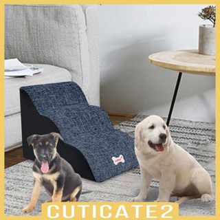 [Cuticate2] บันไดปีนเขา กันลื่น ล้างทําความสะอาดได้ สําหรับสัตว์เลี้ยง สุนัข แมว