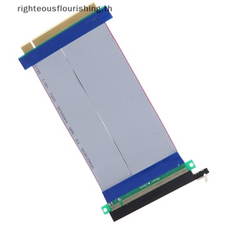 Righteousflourishs.th อะแดปเตอร์สายเคเบิลต่อขยายการ์ดจอ PCI-E 16X