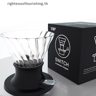 Righteousflourishs.th ใหม่ ที่กรองกาแฟดริป V60 รูปตัว V