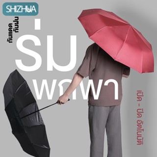 ร่มกันฝน ร่มกันแดด ร่มกันUV ร่มกันยูวี ร่มพับได้ ร่มพับ ร่ม uv Umbrella