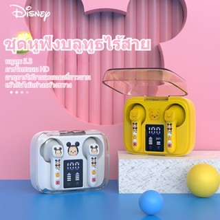 GOODSJ Disney หูฟังบลูทูธไร้สาย Tws บลูทูธ 5.3 พร้อมไมโครโฟน สเตอริโอ