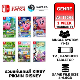 COINSคืน15%⚡FB9JMZV6⚡ NINTENDO SWITCH รวมแผ่นเกมส์ PIKMIN DISNEY KIRBY ของแท้จากศูนย์