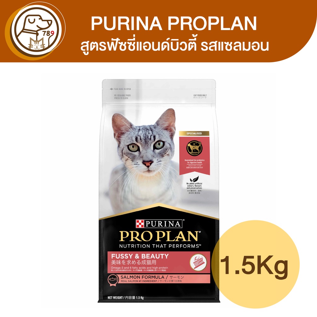 Purina ProPlan Fuss&amp;Beauty แมวโต สูตรฟัซซี่แอนด์บิวตี้ รสแซลมอน 1.5Kg