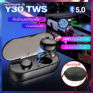 (ของขวัญฟรี)Y30 TWS4 หูฟังบลูทูธขนาดเล็กหูฟังไร้สายลดเสียงรบกวนชุดหูฟังกันน้ำหูฟังสเตอริโอ