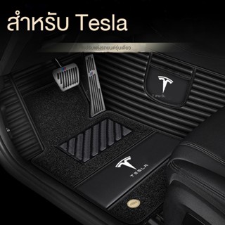 แผ่นรองเท้า สําหรับ Tesla Model 3 Tesla Model Y