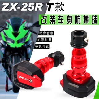 กันชนยาง กันกระแทก สําหรับ Kawasaki ZX-25R 20-21