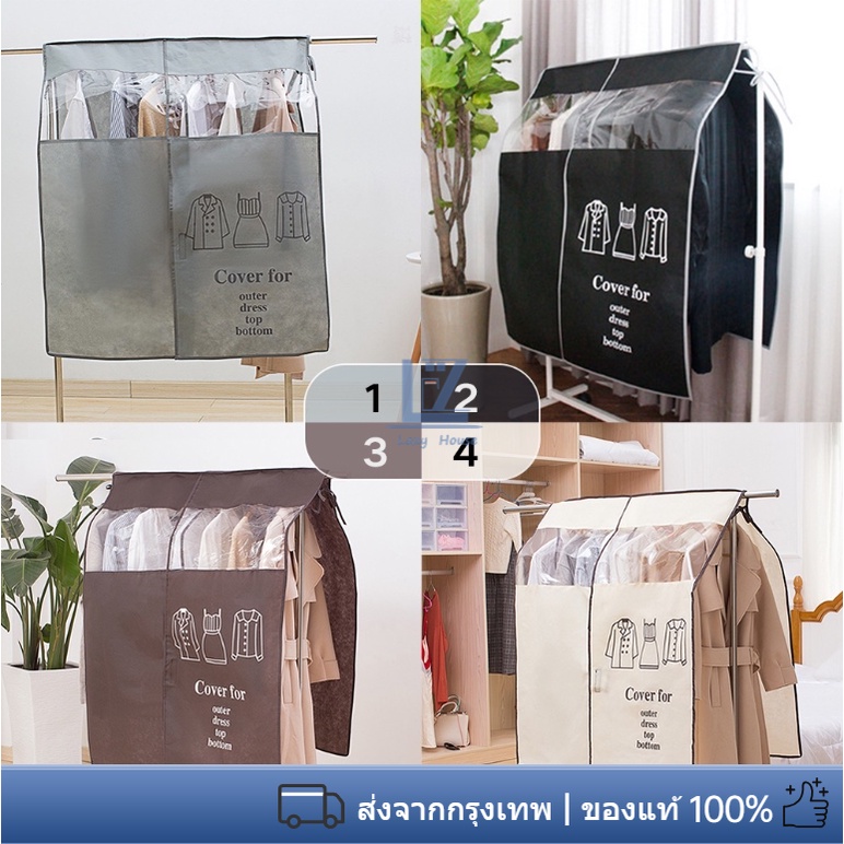 【พร้อมสต็อก|ส่งจากกทม】ถุงคลุมเสื้อผ้า แบบแขวน ป้องกันฝุ่น จุได้เยอะ สำหรับตกแต่งบ้าน สีดํา และสีเทา