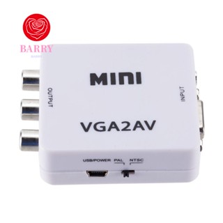 Barry อะแดปเตอร์แปลงสายเคเบิล VGA เป็น AV อินพุต VGA2AV VGA เอาท์พุต AV ขนาดเล็ก สําหรับเกมคอนโซล เน็ตบุ๊ก กล่องทีวี DVD โปรเจคเตอร์ ทีวี มอนิเตอร์