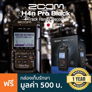 Zoom® H4n Pro Black Handy Recorder เครื่องบันทึกเสียง ขนาดพกพา มัลติเอฟเฟค ลำโพงในตัว ความละเอียด 24-bit + แถมฟรีเคสสำหรับ H4n Pro &amp; ถ่าน 2 ก้อน ** ประกัน 1 ปี **