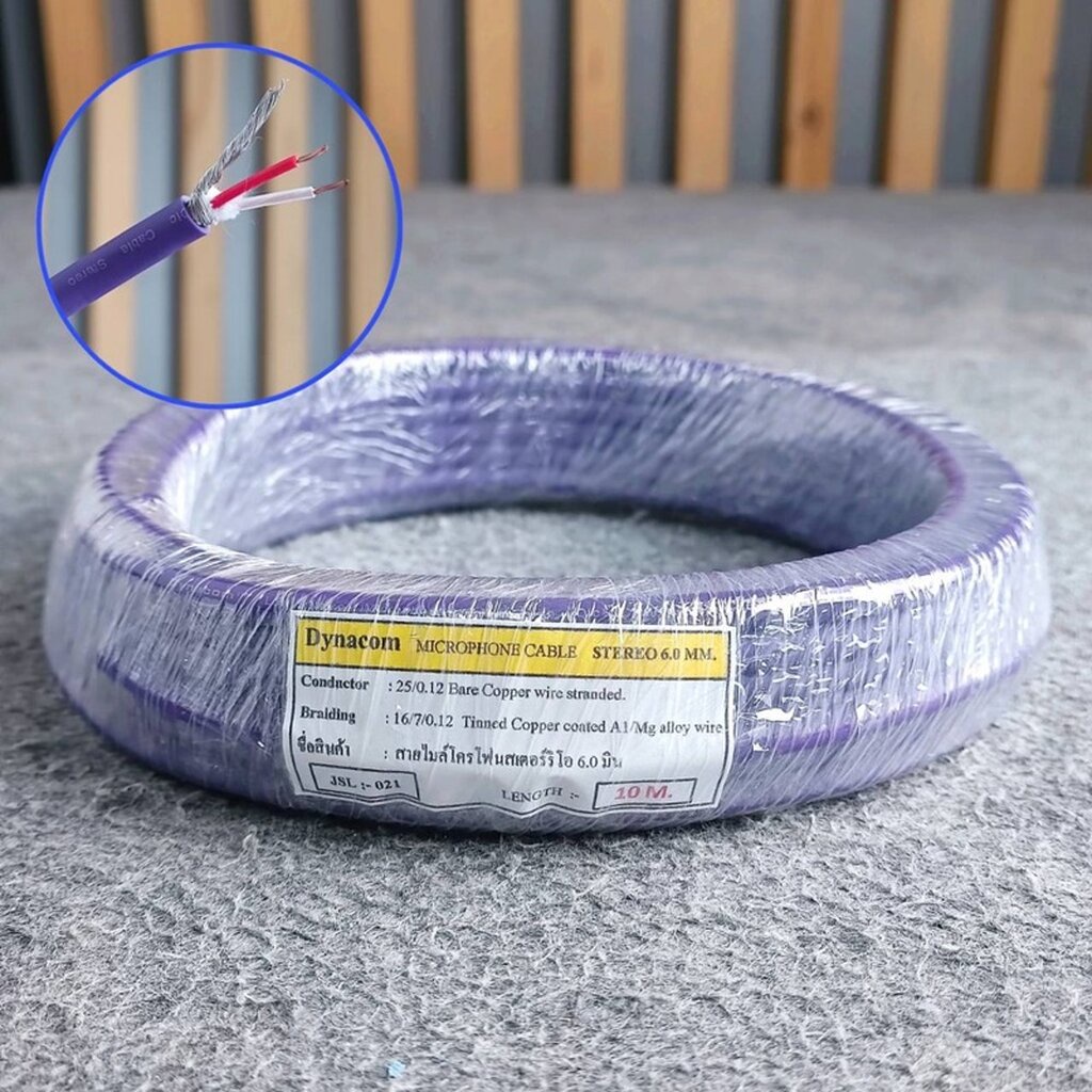 สีม่วง ขด10เมตร DYNACOM JSL-021 สายไมค์STสีม่วง 6MM สายไมค์ สายไมค์สเตอริโอ JSL021 JSL 021 เอไอ-ไพศาล