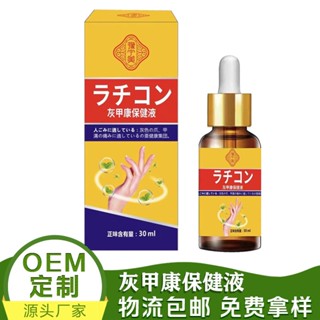 ขายดี#厂家灰指甲专用抑菌液脱甲膏增厚软甲灰指甲专用药水套装6/7hf