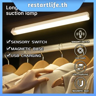 แถบไฟ LED เซนเซอร์ตรวจจับการเคลื่อนไหว หรี่แสงได้ ชาร์จ USB แถบไฟกลางคืน โคมไฟตู้ แบบพกพา