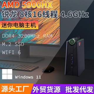 Amd Sharp Dragon 5900HX โฮสต์คอมพิวเตอร์ ขนาดเล็ก win11 ระบบเวิร์กสเตชั่น ขนาดเล็ก แม่นยํา TIAV