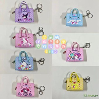 กระเป๋าใส่เหรียญ พวงกุญแจ หนังเทียม แบบพกพา ขนาดเล็ก ลาย Sanrio Kawaii Cinnamoroll Melody Pachacco Kuromi