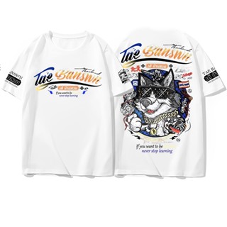 [COD]เสื้อ🔹TaeBanswn V2🔹เสื้อเต้บ้านสวนV2【ใหม่】S-5XL