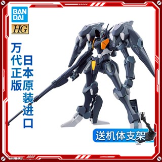 โมเดลกันดั้ม Bandai HG 1/144 Mercurys Witch Iron Rider TCGJ