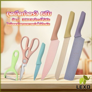 LEXO ชุดมีดทำครัว มีดสีพลาสเทล เคลือบเซรามิค  พร้อมจัดส่ง  Kitchen Tools