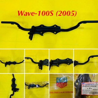 เหล็กพักเท้าหน้า Wave 100S (2005) ,Wave 100 รุ่นแรก สีดำ : CSI