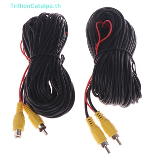 Trillioncatalpa RCA สายเคเบิลต่อขยายกล้องมองหลัง ตัวผู้ ตัวเมีย 6-20 เมตร สําหรับรถยนต์