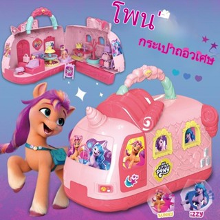 My Little Pony Play House รถเข็นของเล่นแต่งหน้าเจ้าหญิงน้อย