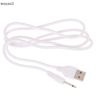 [woyao2] สายชาร์จ USB DC 2.5 แบบสั่น สําหรับบูติกเครื่องสั่น แบบชาร์จไฟได้