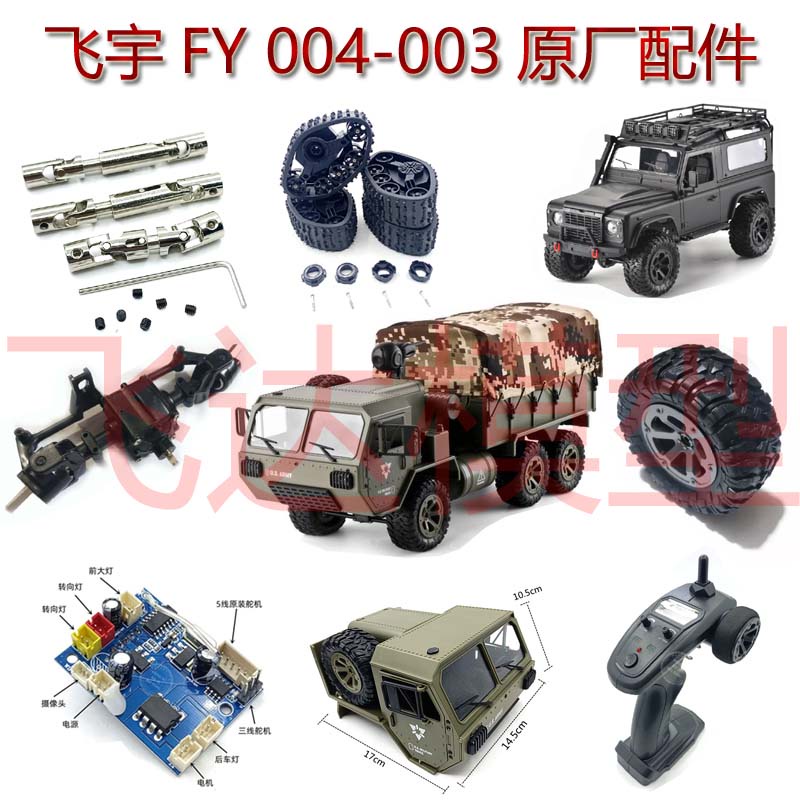 FY003 Land Rover Climbing Off-Road Vehicle อุปกรณ์เสริมขับเคลื่อนสี่ล้อ ราคาถูก Shopee Lazada