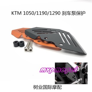 ลดราคา!ฝาครอบปั๊มเบรกหลัง กันกระแทก สําหรับ KTM1090 1190 1290 ADV RS