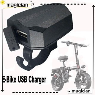 MAG E-bike ชุดอุปกรณ์ที่ชาร์จ USB แฮนด์มือจับยาง กันฝุ่น สําหรับรถจักรยานไฟฟ้า