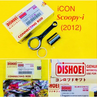 ก้านสูบชุด icon/scoopy-i12 dishoei