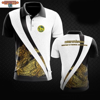 (Sports Evolution)  DT-10 เสื้อโปโลกรมการปกครอง งานพิมพ์ลาย DOPA