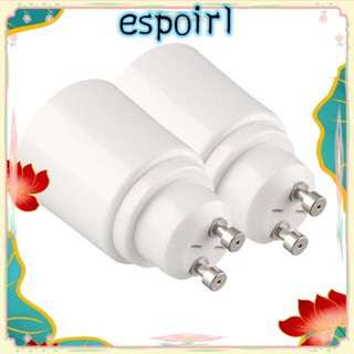 Espo อะแดปเตอร์แปลงซ็อกเก็ตโคมไฟ LED GU10 เป็น E27