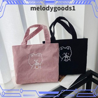 Melodygoods1 กระเป๋าถือ ผ้าลูกฟูก น่ารัก แฟชั่นฤดูใบไม้ร่วง ฤดูหนาว สําหรับผู้หญิง