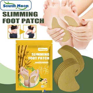 South Moon 12 ชิ้น/1 แพ็ค Ginger Foot Paste Natural Detoxification Patch ลดน้ำหนักสติกเกอร์ Slimming Body ปรับปรุงการไหลเวียนโลหิตพืชพลาสเตอร์ MOLISA