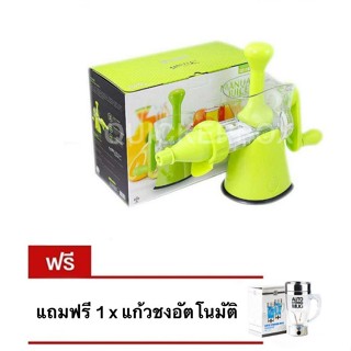 Juice Wizard เครื่องสกัดน้ำผักผลไม้ โปรโมชั่นสุดคุ้ม แถมฟรี แก้วชงอัตโนมัติ 350 ml