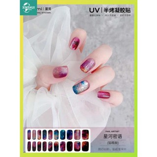 กาวติดเล็บปลอม INS Cats Eye Nail Gel Sticker สติกเกอร์ Half Baked Light Therapy Sticker Semi-cured Aurora Nails Full Sticker Pearlescent French