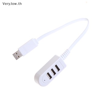 [VeryJow] ฮับแยกขยาย USB 2.0 3 พอร์ต ความเร็วสูง สําหรับคอมพิวเตอร์ตั้งโต๊ะ [TH]