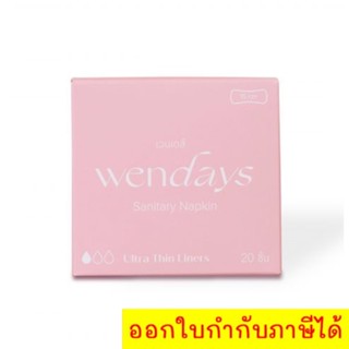 WENDAYS Ultra Thin Liners 15cm ( 1 กล่อง บรรจุ 20 เเผ่น ) ของแท้ 100%