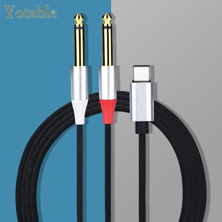 [Yotable.th] สายเคเบิลอะแดปเตอร์แยก USB C เป็น 6.35 มม. สําหรับแท็บเล็ต แล็ปท็อป โทรศัพท์มือถือ