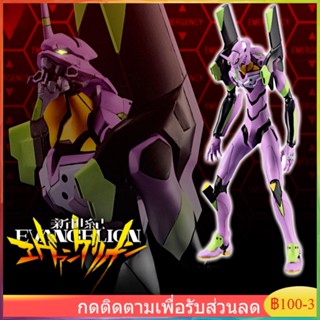 Neon Genesis Evangelion RG  Evangelion MAF080 ของเล่นรูปพีวีซี